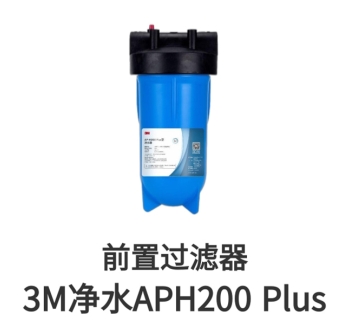 3M前置過濾器APH200Plus